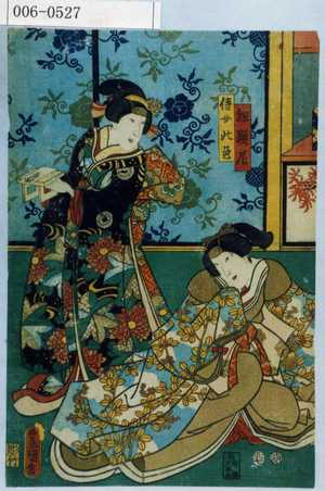 Japanese Print "「経☆尼」「侍女比邑」" by Utagawa Toyokuni III, 歌川豊国〈3〉 (豊国〈3〉)