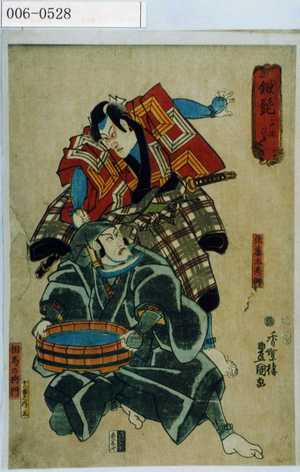 Utagawa Kunisada: 「鎌髭 かまひげ」「俵藤太秀郷」「十八番之内五 相馬の将門」 - Waseda University Theatre Museum