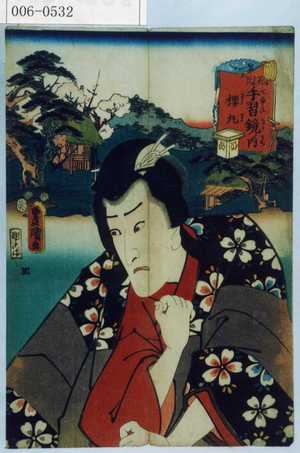 Utagawa Kunisada: 「花競手習鏡ノ内 桜丸」 - Waseda University Theatre Museum