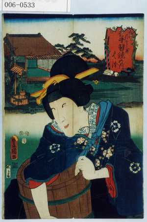 Utagawa Kunisada: 「花くらべ手習鏡ノ内 はな」 - Waseda University Theatre Museum