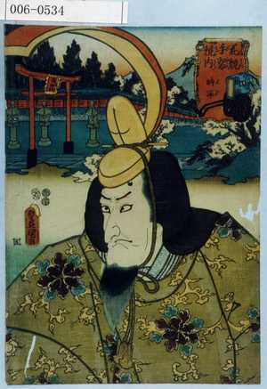 Utagawa Kunisada: 「花競手習鏡ノ内 時平」 - Waseda University Theatre Museum