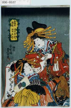 Utagawa Kunisada: 「五色花魁香 遊君呉竹 新妓玉琴」 - Waseda University Theatre Museum