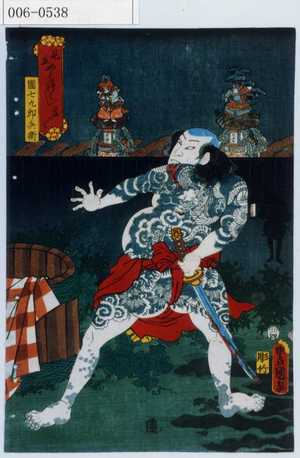 Japanese Print "「見立やみつくし 夏の闇」「団七九郎兵衛」" by Utagawa Toyokuni III, 歌川豊国〈3〉 (豊国〈3〉)