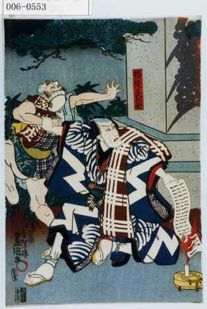 Utagawa Kunisada: 「幡随長兵衛」 - Waseda University Theatre Museum