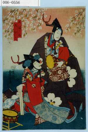 Utagawa Kunisada: 「大つゝみ」「たいこ」 - Waseda University Theatre Museum