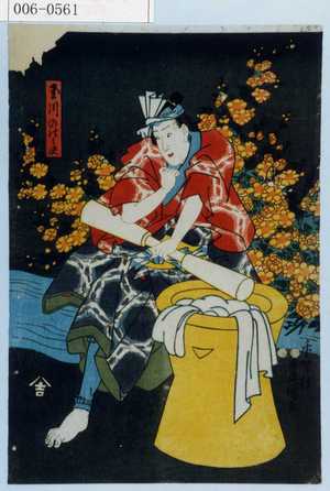 Utagawa Kunisada: 「玉川ののう夫」 - Waseda University Theatre Museum