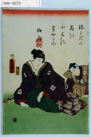 Utagawa Toyokuni III, 歌川豊国〈3〉 (豊国〈3〉)による浮世絵