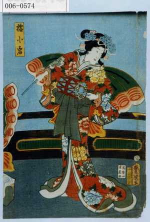 Utagawa Kunisada: 「橘小岩」 - Waseda University Theatre Museum