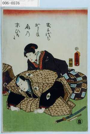 Untitled Japanese Print by Utagawa Toyokuni III, 歌川豊国〈3〉 (豊国〈3〉)