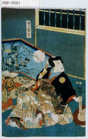 Utagawa Kunisada: 「児雷也」 - Waseda University Theatre Museum