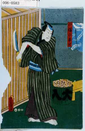 Japanese Print "「小幡小平次」" by Utagawa Toyokuni III, 歌川豊国〈3〉 (豊国〈3〉)