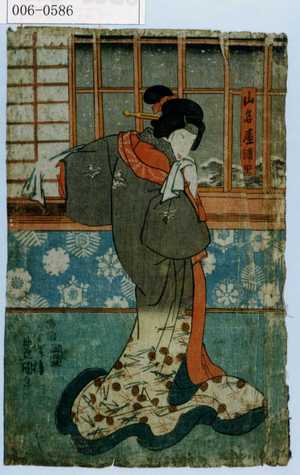 Utagawa Toyokuni III, 歌川豊国〈3〉 (豊国〈3〉)による浮世絵「「山名屋浦里」」