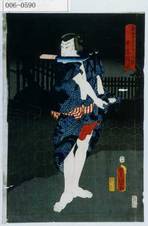 Utagawa Kunisada: 「血気さかりの向ふ水性 牛若伝次」 - Waseda University Theatre Museum