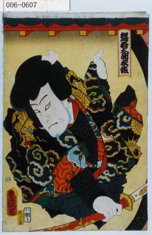 Japanese Print "「盤若太郎友成」" by Utagawa Toyokuni III, 歌川豊国〈3〉 (豊国〈3〉)