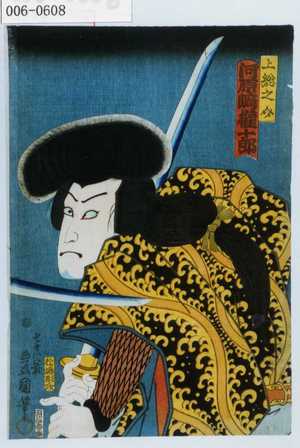 Japanese Print "「上総之助 河原崎権十郎」" by Utagawa Toyokuni III, 歌川豊国〈3〉 (豊国〈3〉)