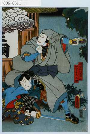 Utagawa Kunisada: 「廻国修行者典山」「似合本二三四」 - Waseda University Theatre Museum