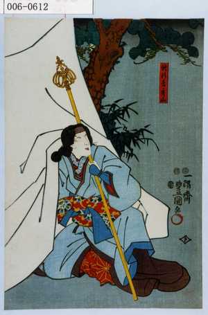 Utagawa Kunisada: 「修行者秀山」 - Waseda University Theatre Museum