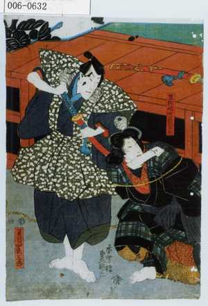 Utagawa Kunisada: 「笠松峠女盗賊お松」「夏目四郎三郎」 - Waseda University Theatre Museum