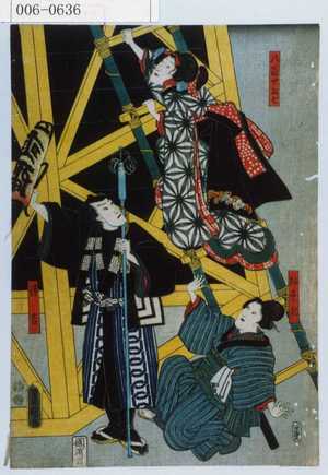 Utagawa Kunisada: 「八百やお七」「おすぎ」「伝吉」 - Waseda University Theatre Museum