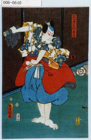 Utagawa Kunisada: 「孔雀三郎成平」 - Waseda University Theatre Museum