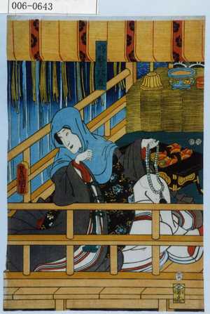 Japanese Print "「鳴髪比丘」" by Utagawa Toyokuni III, 歌川豊国〈3〉 (豊国〈3〉)