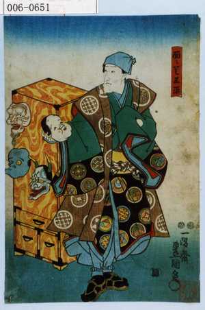 Utagawa Kunisada: 「面うり五平」 - Waseda University Theatre Museum