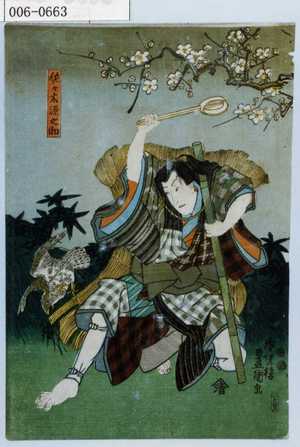 Utagawa Kunisada: 「佐々木源之助」 - Waseda University Theatre Museum