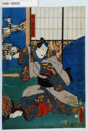 Utagawa Kunisada: 「ふじ屋伊右衛門」 - Waseda University Theatre Museum