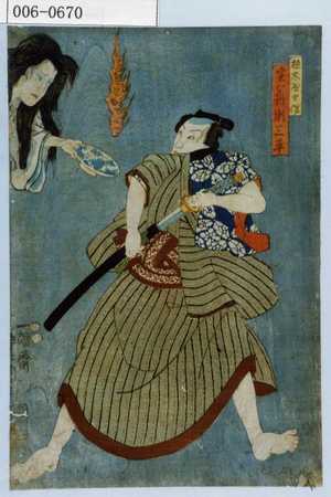 Utagawa Kunisada: 「植木屋十作実は舟瀬三平」 - Waseda University Theatre Museum