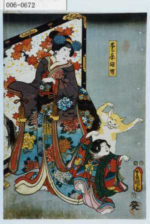 Utagawa Kunisada: 「愛妾胡蝶」 - Waseda University Theatre Museum