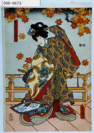 Japanese Print "「義正別室藤の方」" by Utagawa Toyokuni III, 歌川豊国〈3〉 (豊国〈3〉)