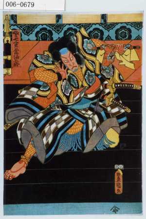 Utagawa Kunisada: 「ふか七実ハ金輪五郎」 - Waseda University Theatre Museum