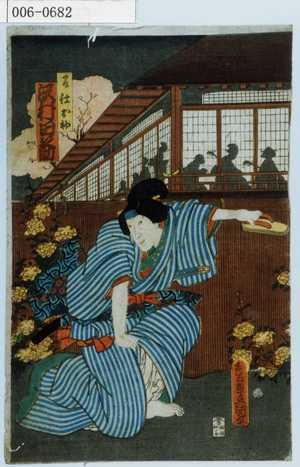 Japanese Print "「召仕お初 沢村田之助」" by Utagawa Toyokuni III, 歌川豊国〈3〉 (豊国〈3〉)