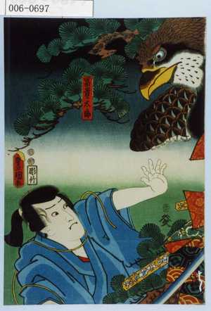 Utagawa Kunisada: 「富貴太郎」 - Waseda University Theatre Museum