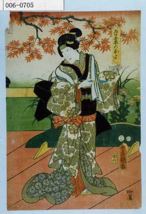 Utagawa Kunisada: 「吾妻のおよし」 - Waseda University Theatre Museum