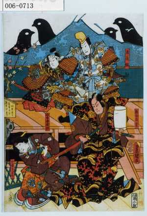 Utagawa Kunisada: 「源義経」「谷太郎友松」「熊谷直実」「女房さがみ」 - Waseda University Theatre Museum