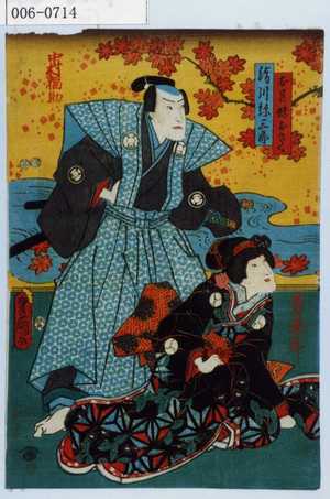 Utagawa Toyokuni III, 歌川豊国〈3〉 (豊国〈3〉)による浮世絵「「お其妹おきく」「絹川弥三郎」」