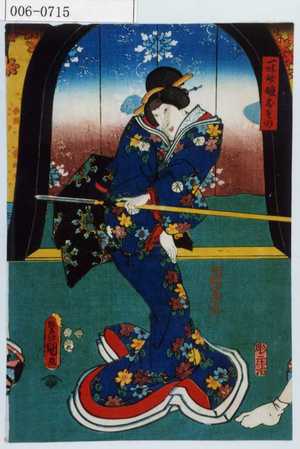 Utagawa Toyokuni III, 歌川豊国〈3〉 (豊国〈3〉)による浮世絵「「一味斎娘おその」」