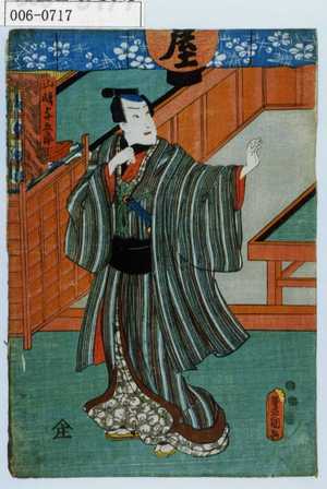 Utagawa Kunisada: 「山崎与五郎」 - Waseda University Theatre Museum