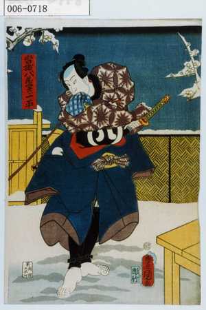 Utagawa Kunisada: 「沓掛八蔵実ハ一平」 - Waseda University Theatre Museum