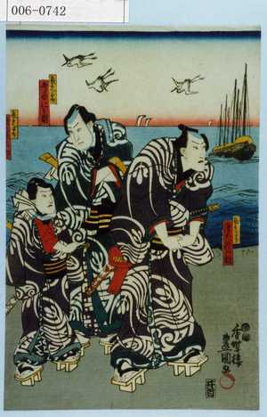 Utagawa Kunisada: 「長兵へ子分唐犬☆兵衛」「長兵へ子分井田仁兵衛」「長兵へ子分☆の☆太郎」 - Waseda University Theatre Museum