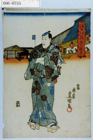 Utagawa Kunisada: 「江戸の花夜の風景」 - Waseda University Theatre Museum