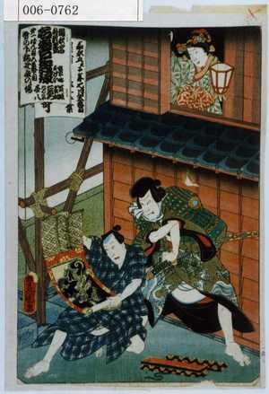 Japanese Print "「踊形容外題尽」" by Utagawa Toyokuni III, 歌川豊国〈3〉 (豊国〈3〉)