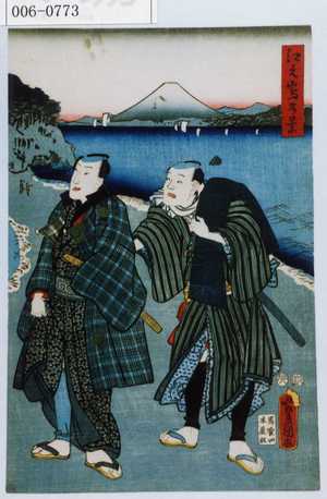 Utagawa Kunisada: 「江之嶋の景」 - Waseda University Theatre Museum