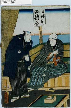 Untitled Japanese Print by Utagawa Toyokuni III, 歌川豊国〈3〉 (豊国〈3〉)