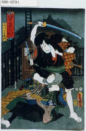 Utagawa Kunisada: 「見立やみづくし よくのやみ」「石川五右衛門」 - Waseda University Theatre Museum