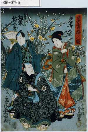Utagawa Kunisada: 「春宵梅の魁」 - Waseda University Theatre Museum