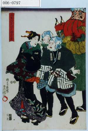 Utagawa Kunisada: 「市美弥景姿の福贔屓」 - Waseda University Theatre Museum