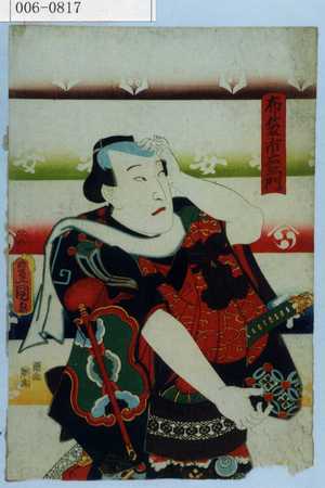 Utagawa Kunisada: 「布袋市右衛門」 - Waseda University Theatre Museum