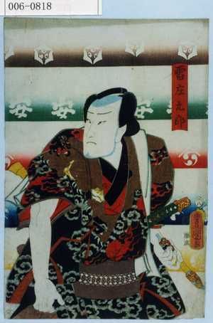 Japanese Print "「雷庄九郎」" by Utagawa Toyokuni III, 歌川豊国〈3〉 (豊国〈3〉)